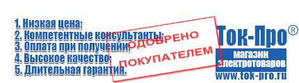 Стойки для стабилизаторов - Магазин стабилизаторов напряжения Ток-Про в Магнитогорске