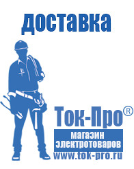 Магазин стабилизаторов напряжения Ток-Про Трехфазные стабилизаторы напряжения 14-20 кВт / 20 кВА в Магнитогорске