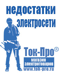 Магазин стабилизаторов напряжения Ток-Про Трехфазные стабилизаторы напряжения 14-20 кВт / 20 кВА в Магнитогорске
